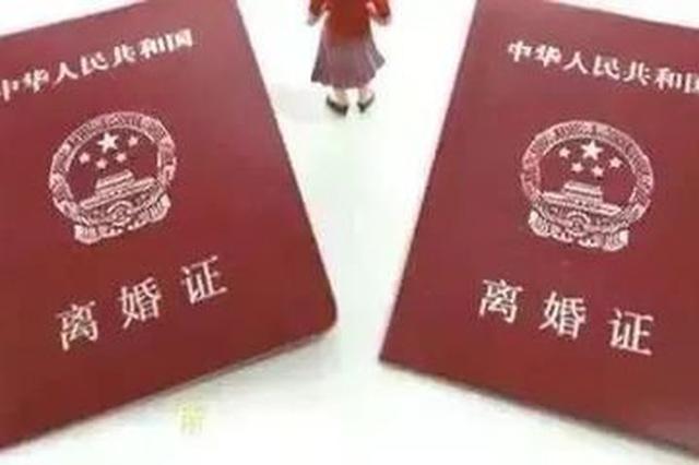 江西“电子离婚证”仅为电子凭证 网传在线离婚系误读