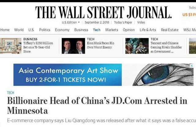 美媒揭刘强东涉案培训项目：是学校主要收入来源