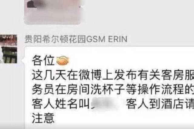 五星酒店曝光“花总”信息：解决爆料者并不能解决问题