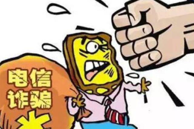 江苏无锡反诈中心：今年为群众止付挽损达2.69亿元