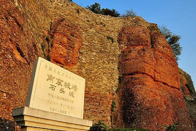 南京发现石头城遗址 曾是三国东吴军事要塞