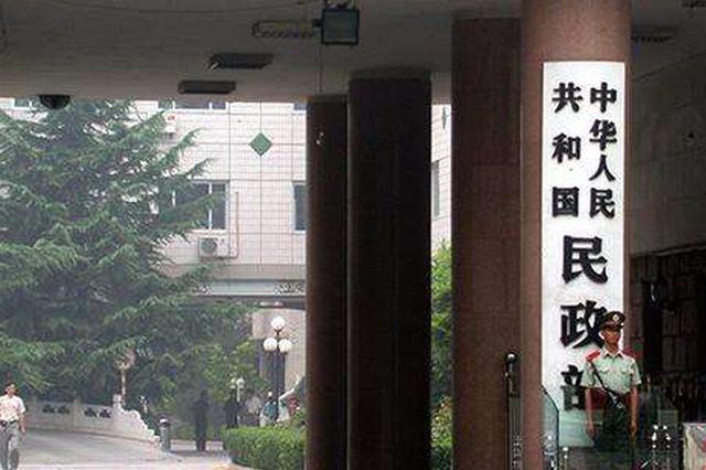 民政部：外国收养家庭来华“寻根” 福利院不得收费