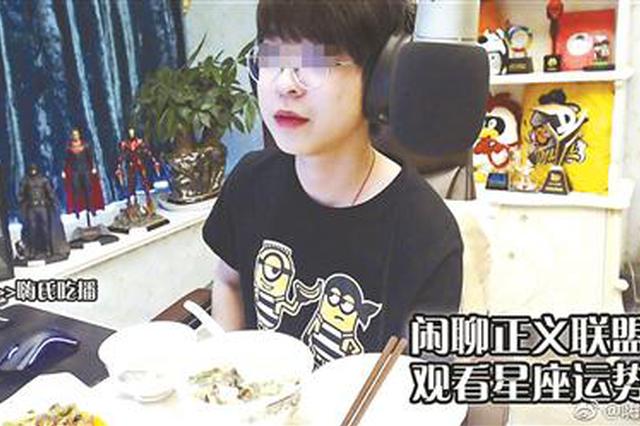 网红主播违约跳槽被判赔4900万元 法院：名人更应诚信做人