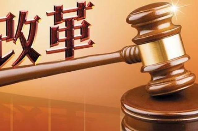 江苏省级机构改革转隶组建基本完成