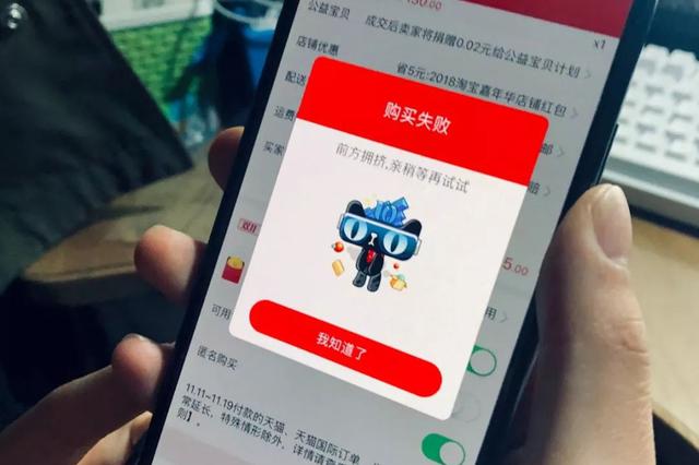 商家称是优惠设置出错 数千买家超低价买棉衣收不到货