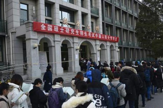 教育部：对硕士研究生招生考试违规违纪行为零容忍