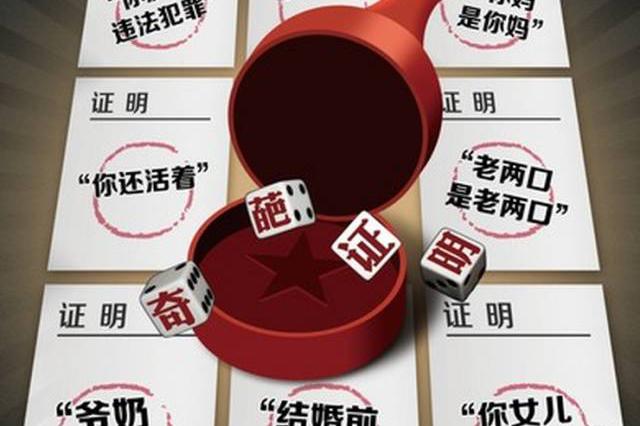 7旬老人更正购电卡姓名 供电所：请证明“自己是自己”