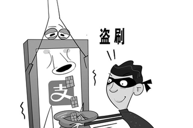 女子手机里存了一张照片 让她微信支付宝的钱被转空