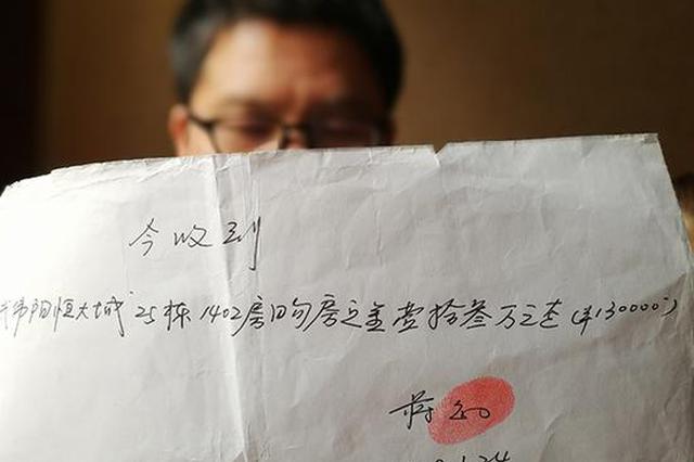 18人买法拍房被骗五百万:犯罪分子跑法院造假全套