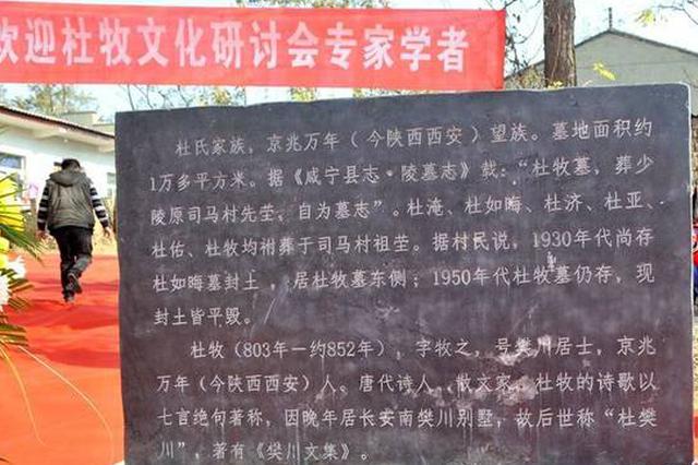 唐代诗人杜牧墓地成菜地 7米多高的墓土被挖尽