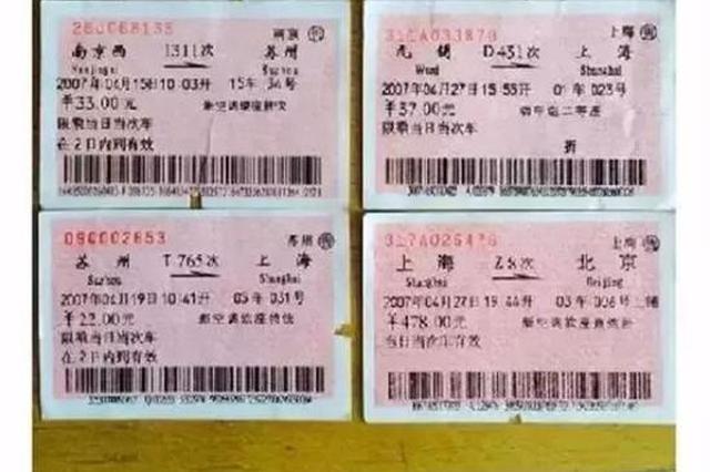 别了纸质火车票！明年起仅凭身份证即可检票进站