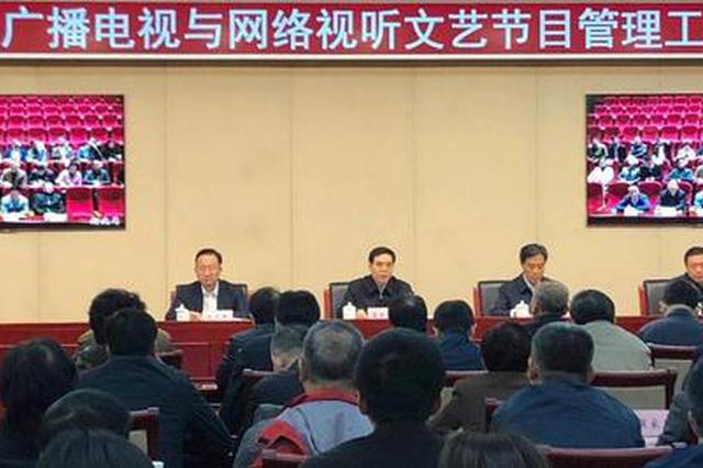 广电总局：坚决向过度娱乐化、明星高片酬说“不”