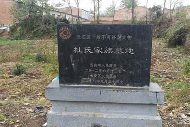 杜牧墓地被曝变成菜地 官方回应：将聘请专家认定