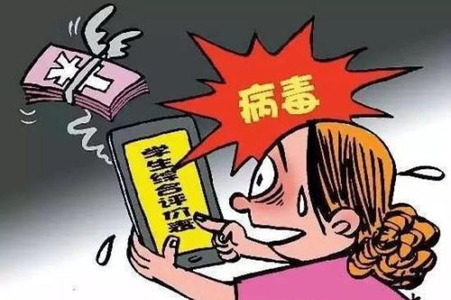 12岁小姑娘轻信发红包返利 被骗50元哭着报警