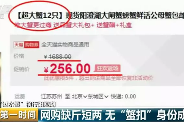 阳澄湖大闸蟹网红店：一年卖几十万件 没一件是真的