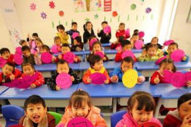 教育部：小区幼儿园应严格办成公办园或普惠性民办园