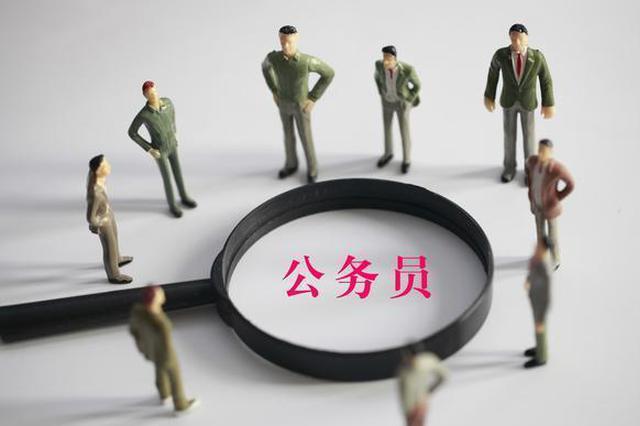 公务员迎新变化！工作5年可享副科待遇 加班有补助