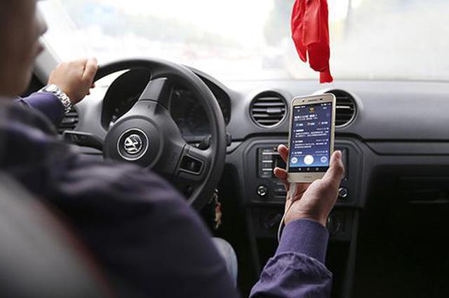 江苏出台新规明确：开网约车须通过治安背景审查