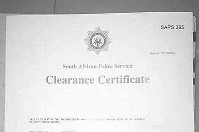 4人伪造文件骗领许可 18名外教无证上岗偷越国境