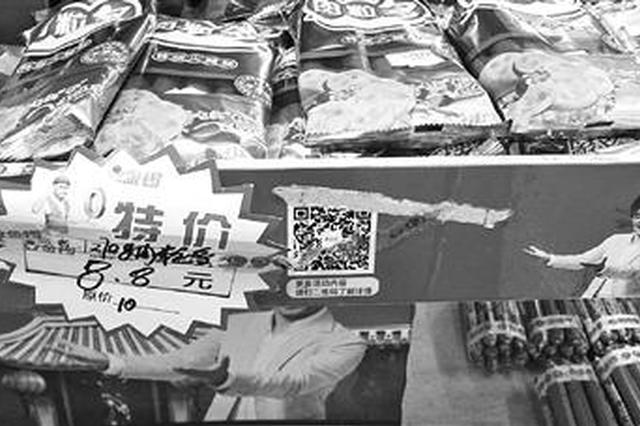 职业索赔人将过期食品带入超市 要挟商家支付高额赔偿