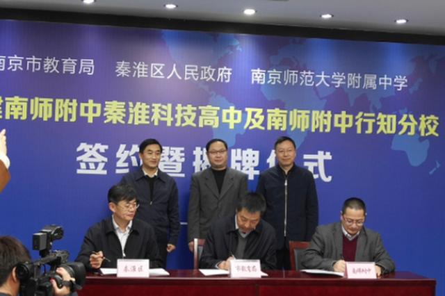 “数学帝”葛军任校长 江苏第一所科技高中落户南京