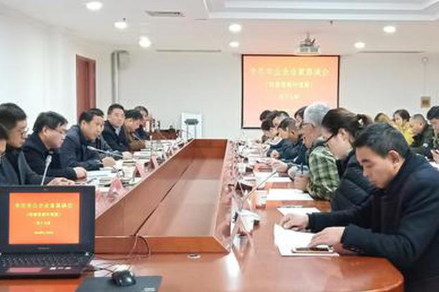 宿迁市第十五期非公企业恳谈会在宿豫区召开