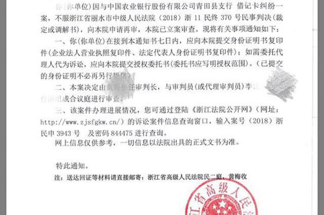 男子在银行存1900万5年后仅剩30元 起诉2次都败诉