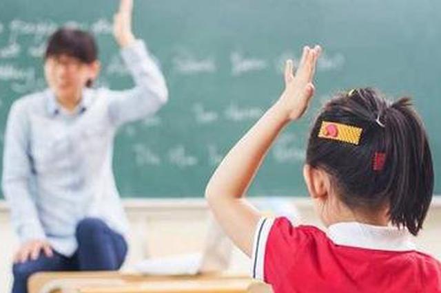 重磅！江苏省政府正式下文 规范校外培训机构