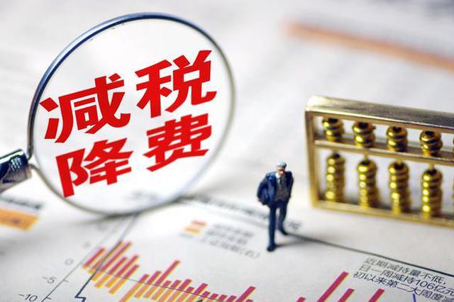 国税总局：中国正研究推出新一轮更大规模减税降负