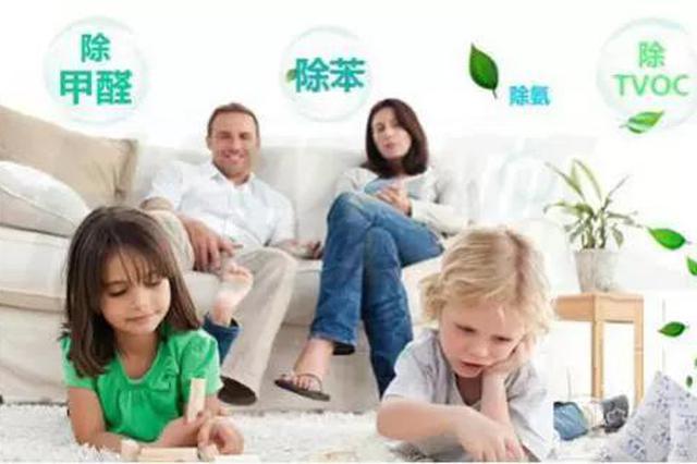 南京市发布2018年南京居民室内空气质量检测结果