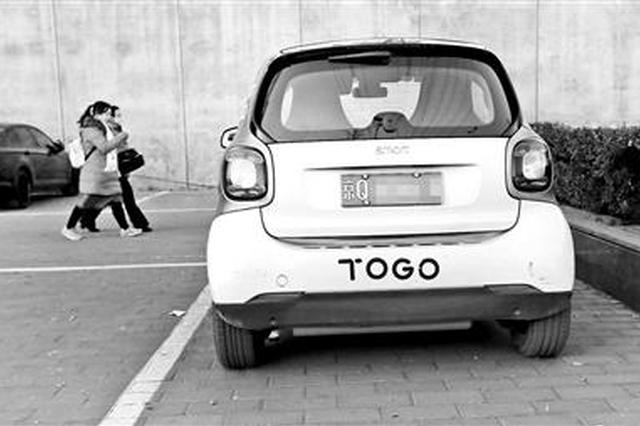 共享汽车途歌被曝退押金难 部分用户等待时间近两个月