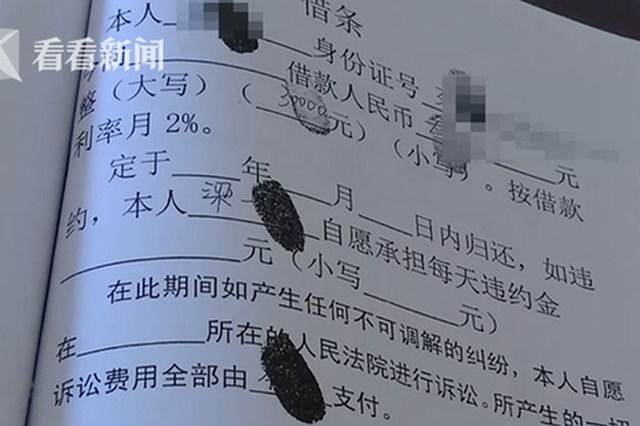 姐姐把妹妹告到法庭索要33万 竟似为了“坑”妹夫