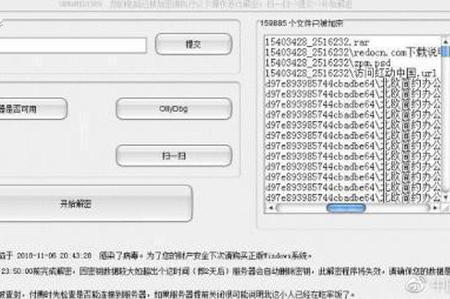 国内首现微信支付勒索病毒 “钱包”安全如何保护？