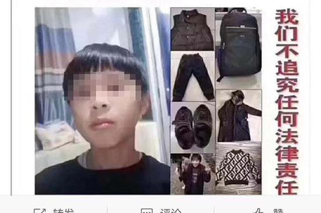 “情感测试”浪费多少社会资源：温州母亲谎报儿子失踪案盘点