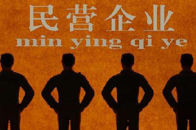 江苏检方出台20条意见 为民营企业“撑腰”