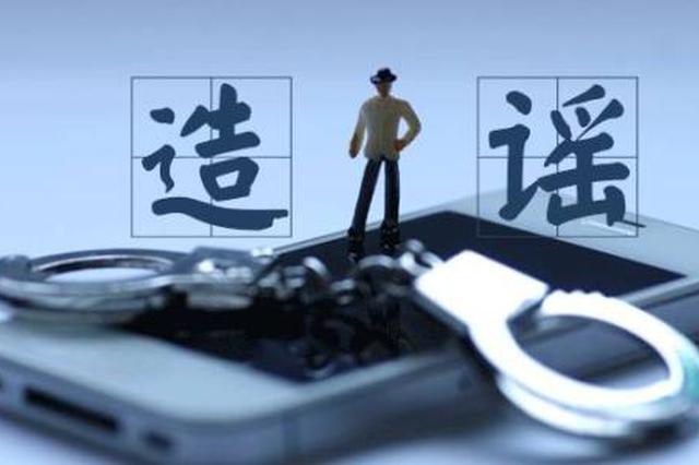 男子炫耀将艾滋传染给女大学生 警方：系造谣，拘15日