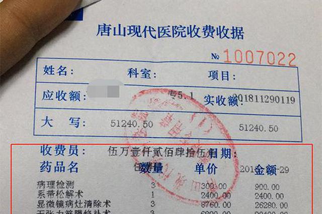 “美女医生”推荐切包皮 男子手术台上被加项目花8万多