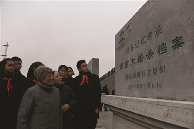 世界记忆名录《南京大屠杀档案》石碑落户南京