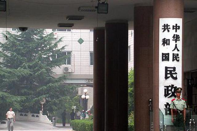 民政部对刘彪慈善基金会作出停止活动6个月行政处罚