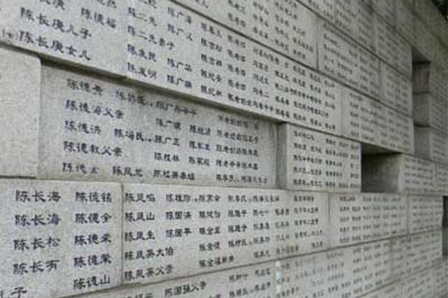 “哭墙”再次延长 新增26个南京大屠杀遇难者姓名
