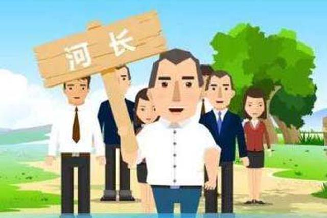 江苏落实河长5.7万余人 退圩还湖92平方公里