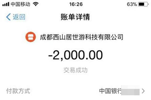 闲鱼卖家发“李鬼”链接 7名买家被骗超一万八