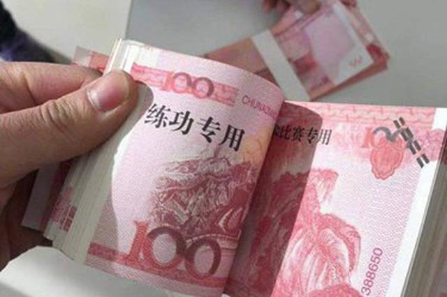 男子取10万却是练功钞 警方：妻子换走真币闹乌龙