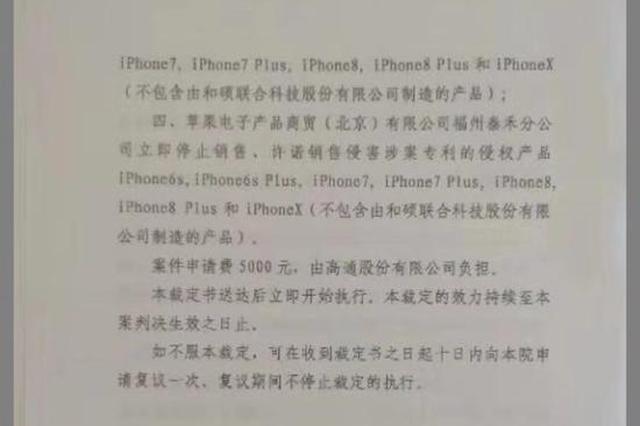 高通苹果的中国官司高通先胜一局 苹果还能翻盘吗？