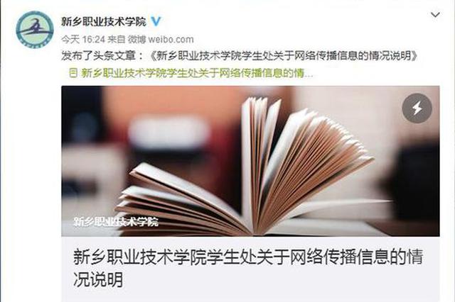 高校宿舍奇葩规定“垃圾桶不能有垃圾”？校方：无此种规定