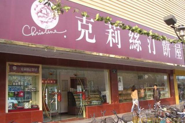 克莉丝汀独董朱念琳辞职 独董人数低于港交所上市要求