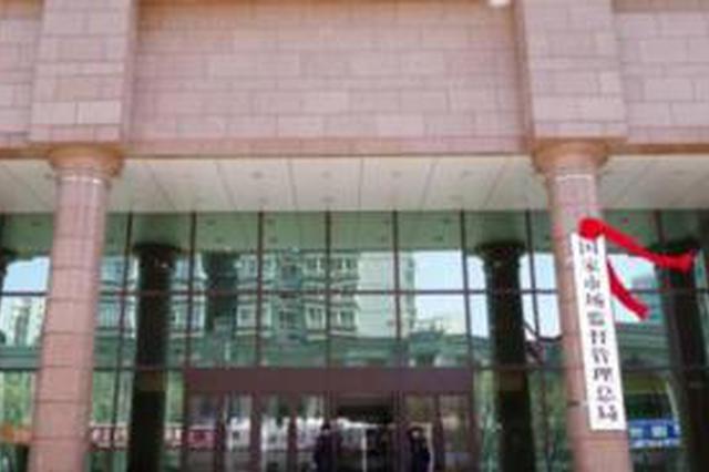 市场监管总局：空气净化器、电子门锁不合格检出率超过30%