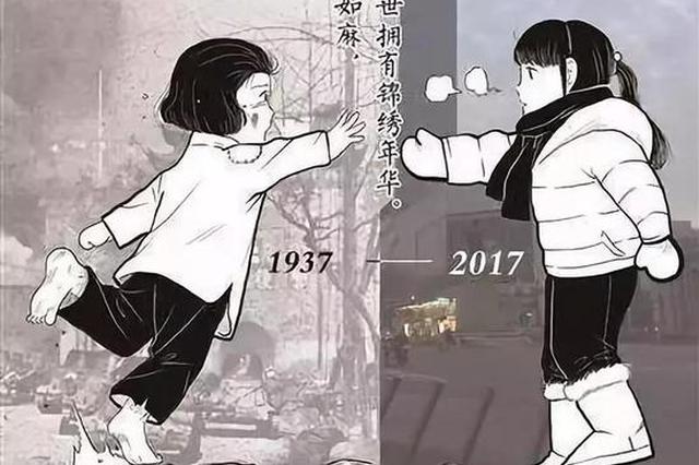 公祭日“催泪漫画”引国人泪目 2018年新作再发布