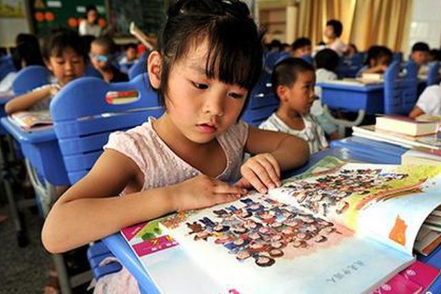 教育部：24个大城市义务教育免试就近入学比例达98%