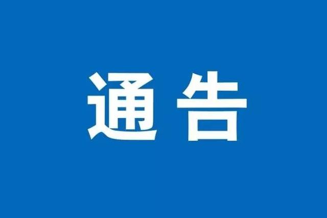 南京中院：因涉案额特别巨大 张小雷案延长审限三个月